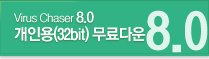 개인용_VC8_32bit