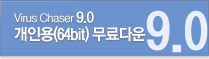 개인용_VC9_64bit