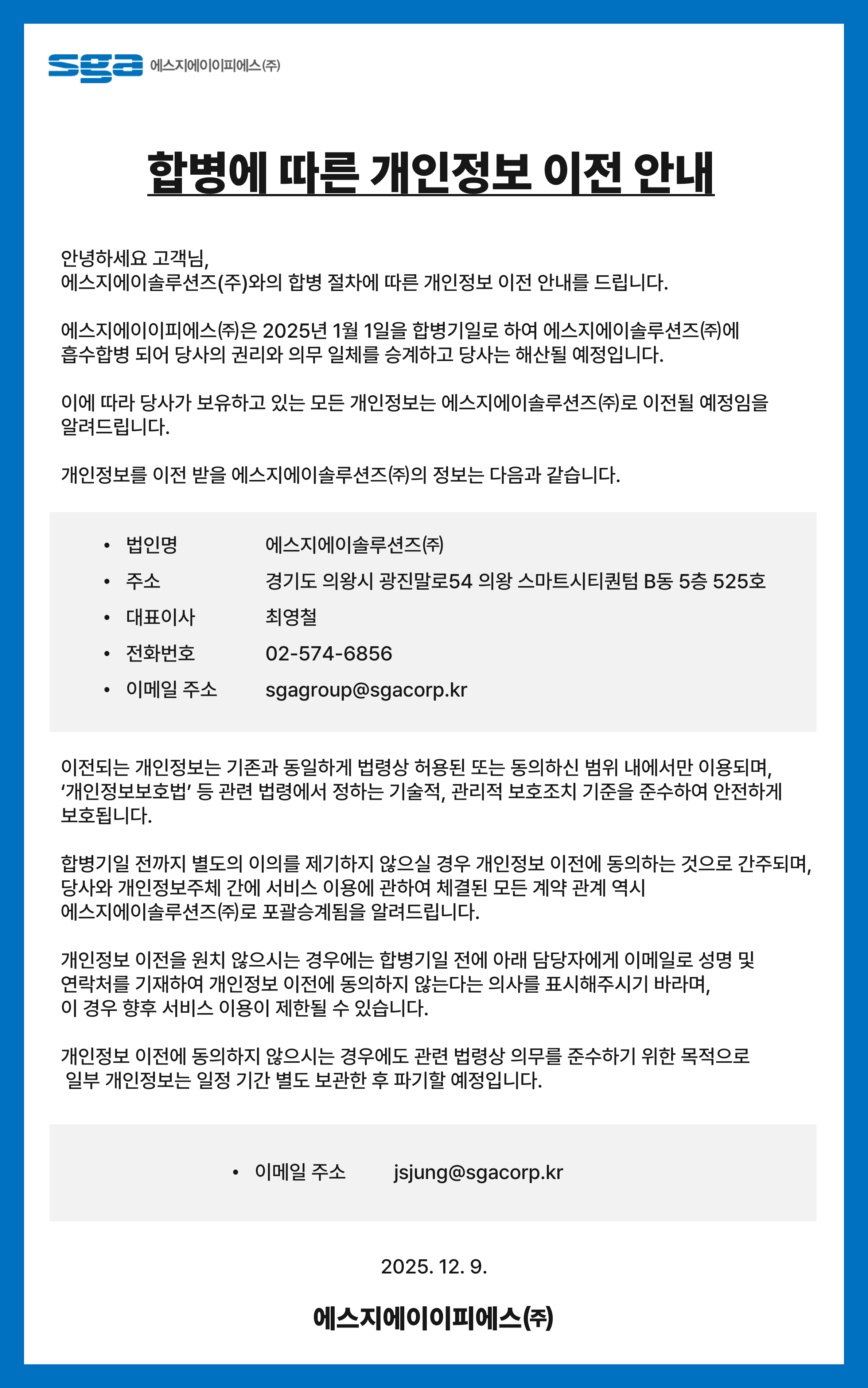 2023년 추석 휴무 안내 팝업